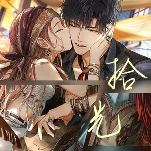 拾光 (HB to 萧逸)