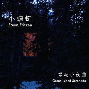 Green Island Serenade