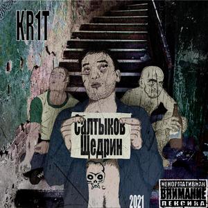 Свобода (Explicit)