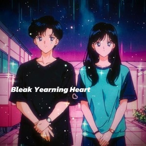 謝旭升 - 拥抱孤独