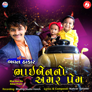 Bhai Ben No Amar Prem