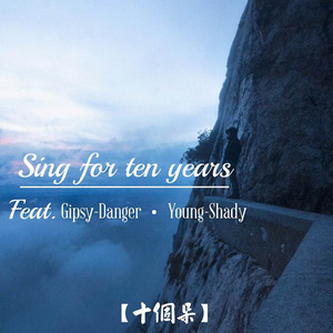 Sing For Ten Years