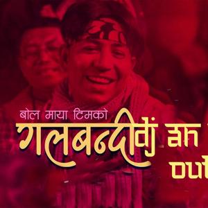 Galbandi (DJ AN Mix)