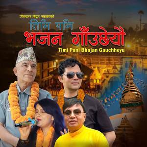 Timi Pani Bhajan Gaucheyu