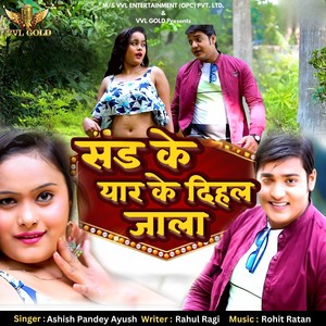 SUNDAY KE YAAR KE DIL JALA