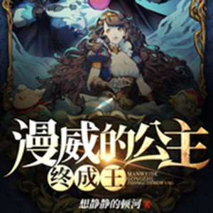 张小楼 - 第22章 美死了