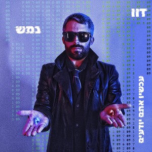 נינג'ה (Explicit)