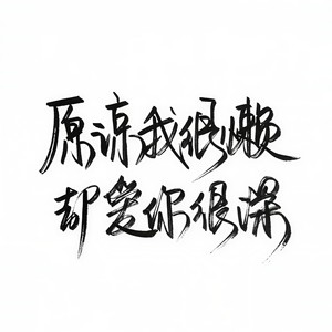 岑宁儿-追光者说唱版 (Ken小新 Remix)