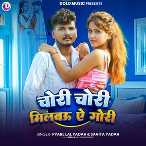 Milbau Chori Tohra Se Gor