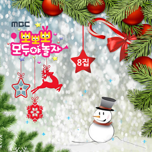 군고구마 (Roasted Sweet Potato) (뽀뽀뽀 ver.)