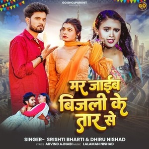 Mar Jaib Bijli Ke Taar Se