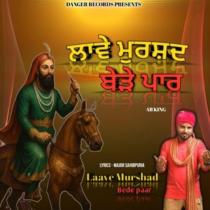 Laave Murshad Bede Paar