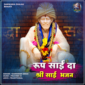 Roop Sai Da