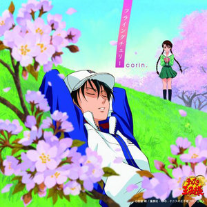 フライングチェリー (Original Karaoke)