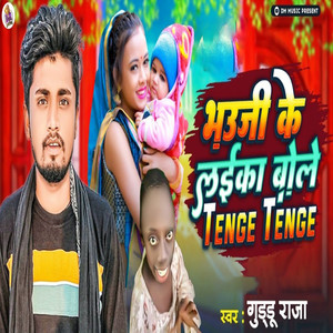 Guddu Raja - Bhauji Ke Laika Bole Tenge Tenge