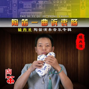 五百年沧海桑田 (翻奏:甄蓉)