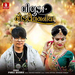 Liluda Moadve Laganiya