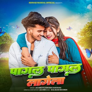 Pagal Pagal Lagela