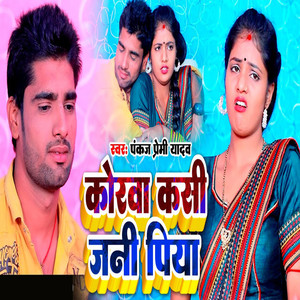 Korwa Jani Kasi Piya