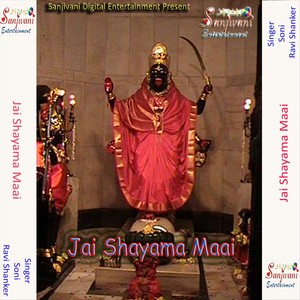 Jai Shayama Maai