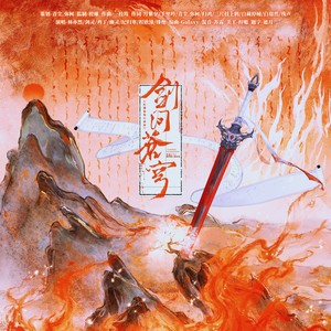 剑问苍穹—虹猫蓝兔七侠传原创曲