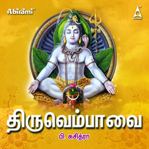 Puvaniyil Poi