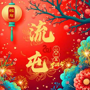 咫尺相思