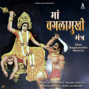 Maa Baglamukhi Mantra