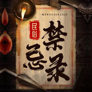 世界历史奇闻怪谈