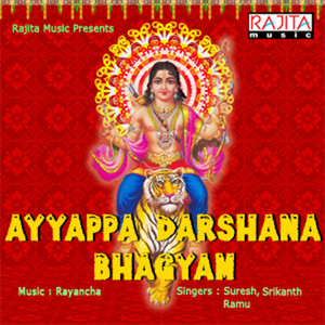 Ayyappa Darshana Bhagyam