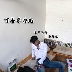 得而不惜就该死 (Remix)