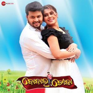 Bobal Toka ( Title Song)