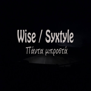 Panta Mprosta (Explicit)