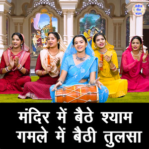 Mandir Mein Baithe Shyam Gamle Mein Baithi Tulsa