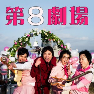 지금은 카니발 (SUNNY10-TRY DIFFRENT)