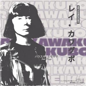 Rei Kawakubo (feat. m.o.zaza) (Explicit)