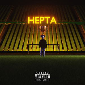 Porto Rico (Explicit)