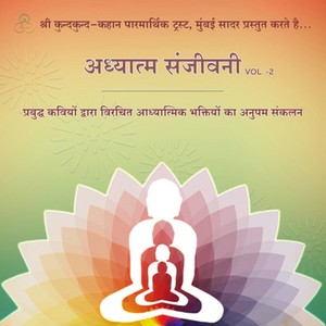 Adhyatam Sanjeevani, Vol. 2