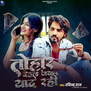 Tohar Dehal Jakham Yaad Rahi