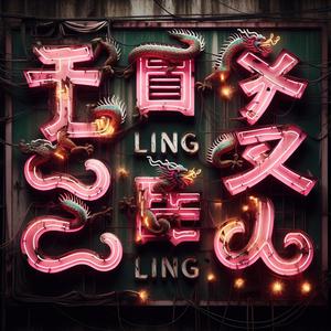 Ling Ling (Explicit)