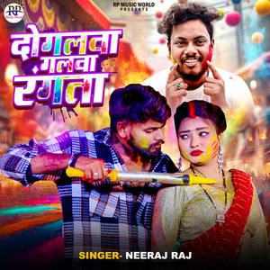 Dogalwa Galwa Rangta