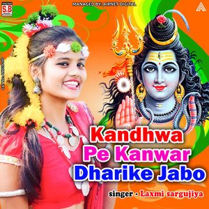 Kandhwa Pe Kanwar Dharike Jabo