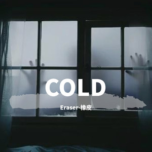 Cold（prod.Furyl）