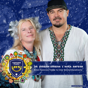 Територія РіздвА. Дух нескорених. Ой зійшли-зійшли з неба ангели