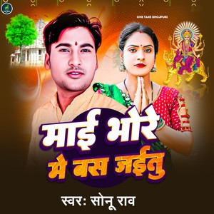 Mai Bhore Me Bas Jaitu