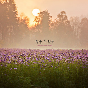 닿을 수 없는 (Inaccessible)