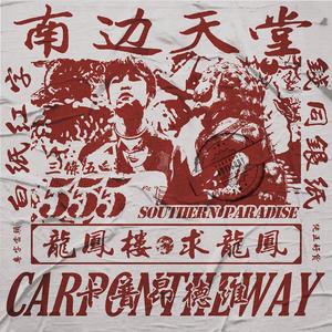 飞太高 (Explicit)