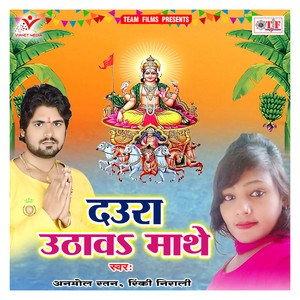 Daura Uthawa Mathe Ho