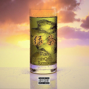 绿茶 (StingyQinks Remix)