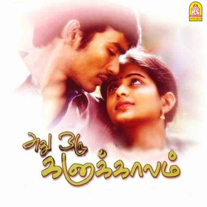 Athu Oru Kanakalam (Original Motion Picture Soundtrack)